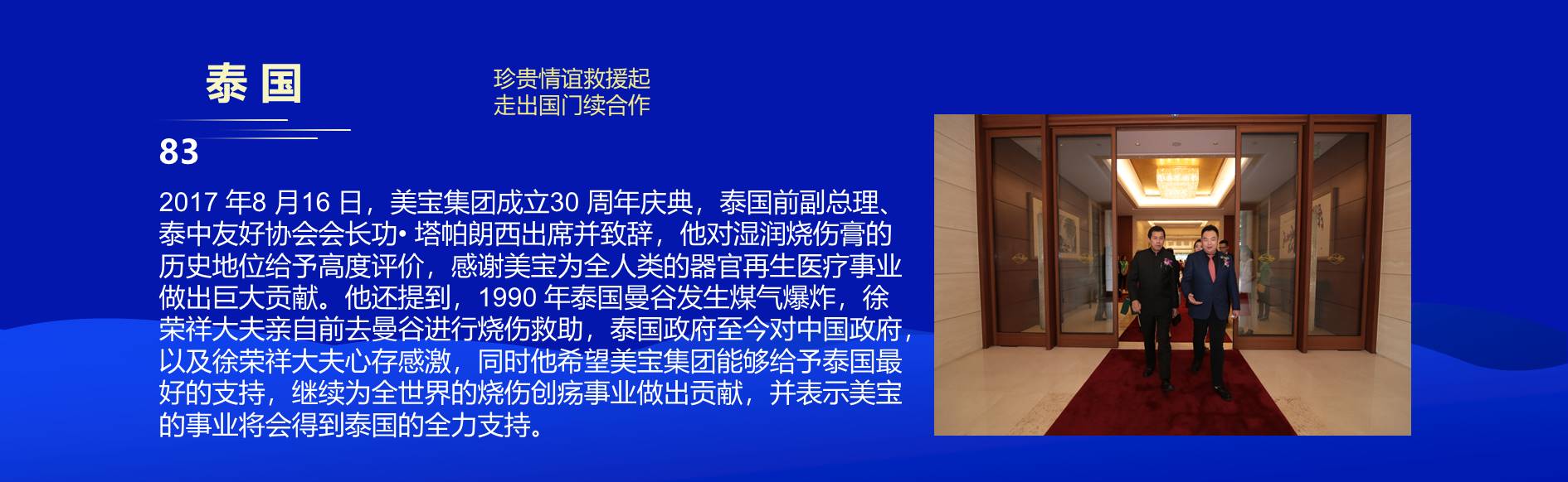 俄罗斯贵宾会·(中国)集团